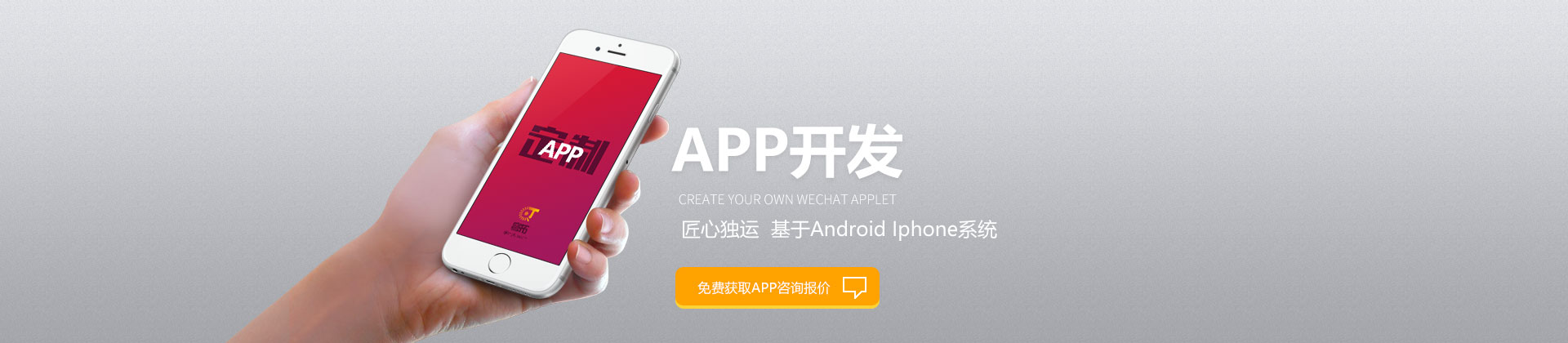 上海app開發(fā)公司